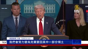 川普能替烏克蘭奪回失地？速看戰爭衝突領土