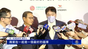 統一集團與中信銀強強聯手 零售金融大聯盟成軍