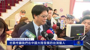 陸委會籲台藝人：勿呼應中共93閱兵統戰宣傳