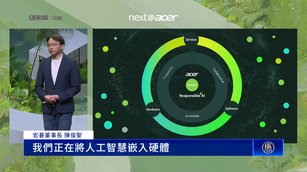 宏碁輝達世紀合作！ 首跨足AI超級個人電腦