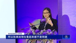 台灣半導體未來十年機會？徐秀蘭：掌握關鍵材料