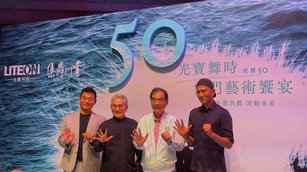 2025年9月13日，光寶科技舉辦50周年慶典，董事長宋明峰（左起）、雲門舞集創辦人林懷民、光寶科技創辦人宋恭源、雲門舞集藝術總監鄭宗龍共同出席。(新唐人亞太記者甯郁翔攝) 
