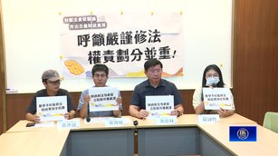 新版財劃法公式出包 民團籲未來修法應跨黨派討論