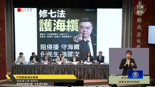 政院修海纜7法 沒入犯案船隻、強制開識別系統