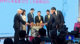 降息利多、資金返亞洲！台日首擋鏈結ETF相互掛牌上市