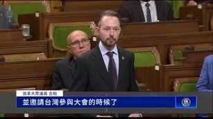 停止討好獨裁中共！加國議員：ICAO應邀請台灣