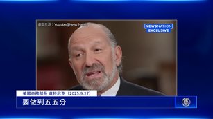 美國喊出半導體晶片產能「五五分」台灣列核心議題