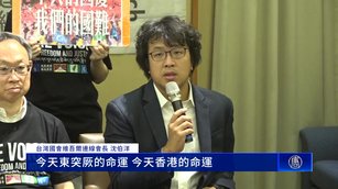 中共黨魁十一涉台篇幅縮水 多民團立院揭威脅