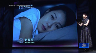 金馬入圍名單揭曉 劉若英 林依晨與范冰冰爭影后