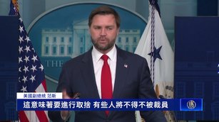 美政府被斷炊關門第二天 白宮警告裁員必行