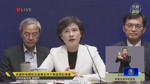 鄭麗君今說明 美傳同意提供土地打造類科學園區