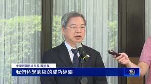 台灣模式赴美 龔明鑫：矽谷沒被掏空反而更強大