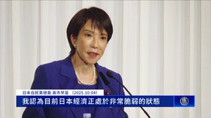 高市早苗上台慶祝行情 日股漲逾2千點