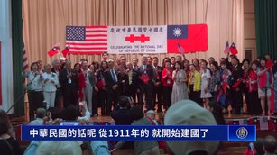 中國青年參加紐約雙十國慶 感受民主自由氛圍