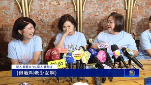 《老少女》拚金鐘 鍾欣凌自嘲盼評審給「敬老」同情票