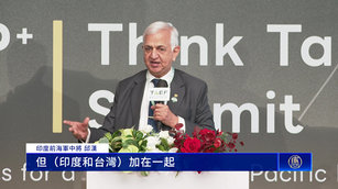 印度前海軍中將：印度加上台灣就不是小國