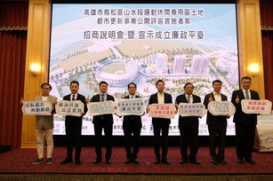 成立廉政平台合照。(圖／高雄市都發局)