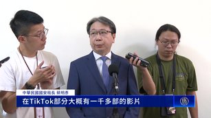 境外帳號介選國民黨主席 國安局查到上千支影片_0