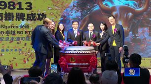 美國ETF巨擘首在台掛牌 增設區域中心 擴25%人力
