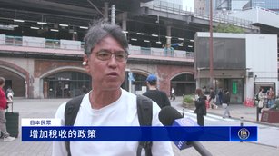 路訪直擊！日本首位女首相 民眾期待突破性變革