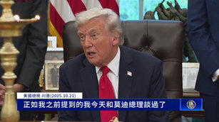 印度傳同意減購俄油 換美國大降關稅至百分之15