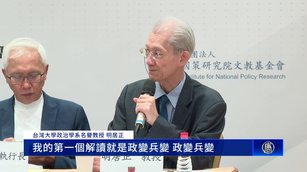 習家軍九人落馬涉兵變？學者析四中全會人事變局