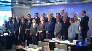 歐洲福爾摩沙俱樂部年會 45位議員訪台相挺