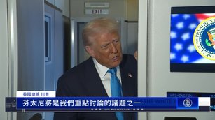 川習會前中方買美大豆 傳美願調降芬太尼關稅