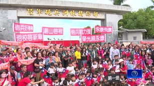 美軍在台重要足跡 數百鄉親送別73年永康砲校_0