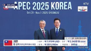 APEC直擊 轉播秀台國旗 今高市見中共黨魁_0