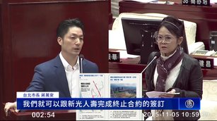 新壽分手費45億 北市府：多的錢輝達全概括承受