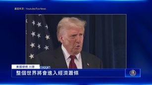 美最高法院辯論 川普：沒關稅就沒川習會