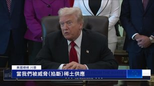 川普白宮首迎中亞五國 力破中共稀土壟斷