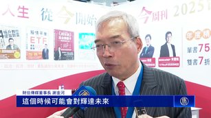 財經專家謝金河：黃仁勳要小心 中國取代輝達製程