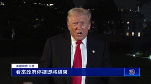 美參院60比40票達協議 川普預告政府關門快結束了