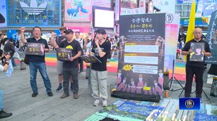 台灣民團聲援李卓人、鄒幸彤 要求港府放人撤銷指控