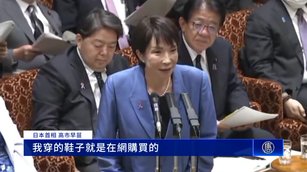 高市國會秒回「網購題」 支持率6成6超越安倍
