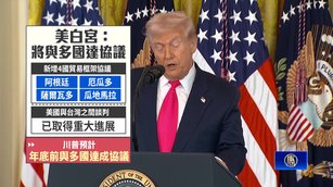 美台正向談判！美官員：和台灣關稅談判有「重大進展」