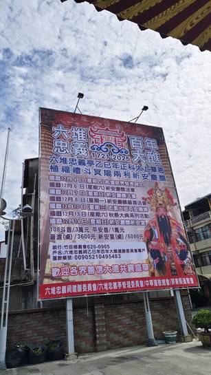六堆忠義亭百年大醮  徵與300位小朋友深化文化扎根