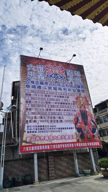 六堆忠義亭百年大醮  徵與300位小朋友深化文化扎根