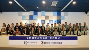 十軍團與弘光科大簽策略聯盟 強化無人機科技應用