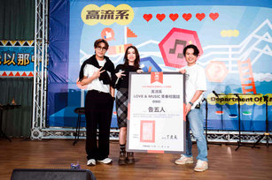 高雄流行音樂中心特別感謝告五人以行動支持偏鄉音樂教育，實現文化平權。(圖／高流)