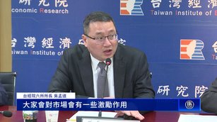 Fed12月降息機率增！學界：寬鬆不變、台景氣三變數