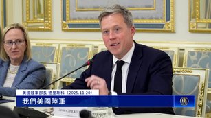 與俄烏在中東密談 美最年輕陸軍部長擔重任