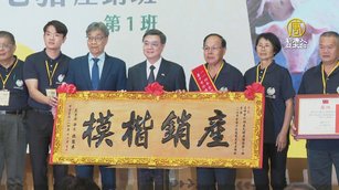 台十大績優農業產銷班頒獎 卓揆預告養豬新措施