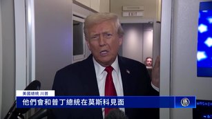 停火曙光？庫許納下週飛莫斯科 川普  取得進展