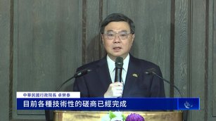 台政院：台美關稅完成技術性磋商 進行文書交換