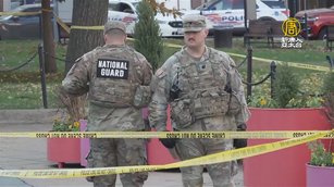 美兩名國民警衛隊人員 在白宮附近遭槍擊殉職