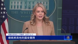 川普與國安團隊討論委內瑞拉 馬杜洛被更孤立