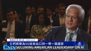 黃仁勳憂AI一帶一路 新創CEO  美有主導權終將勝中
